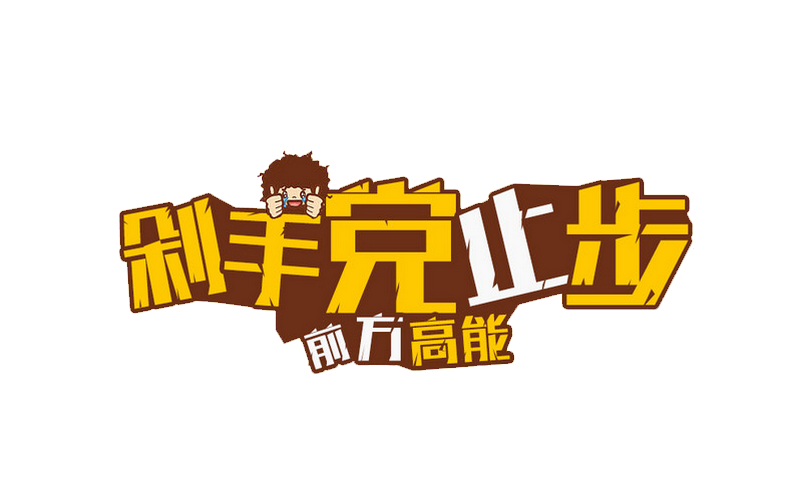 包头消防进幼儿园宣传 吹响119活动前奏‘必一运动’